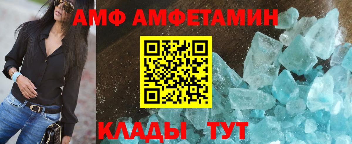 АМФЕТАМИН VHQ Стерлитамак