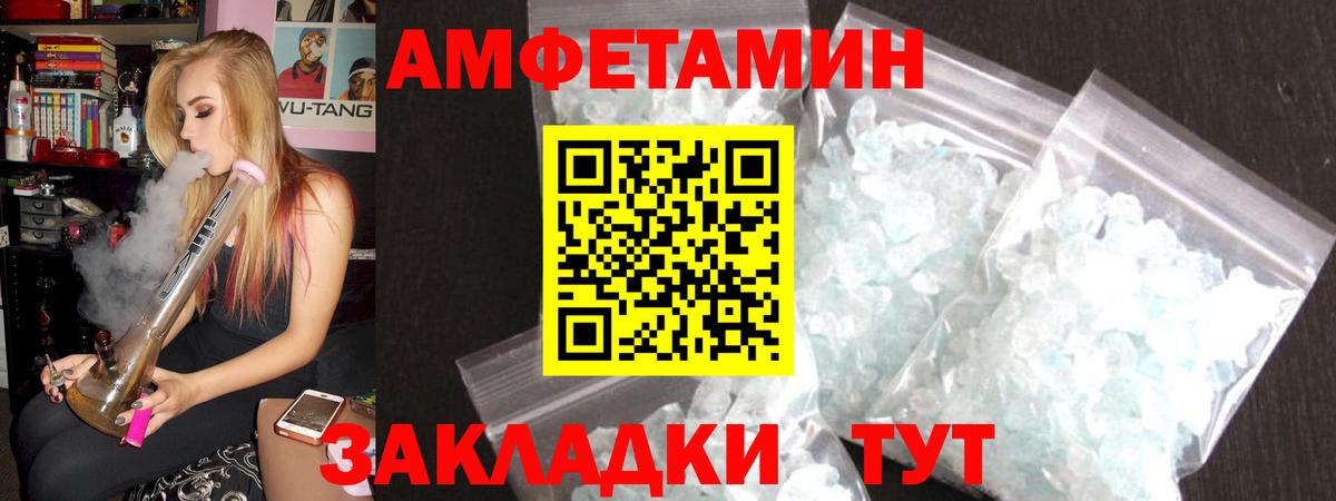 Amphetamine Premium  АМФЕТАМИН  Стерлитамак  АМФ  Вход с VPN 