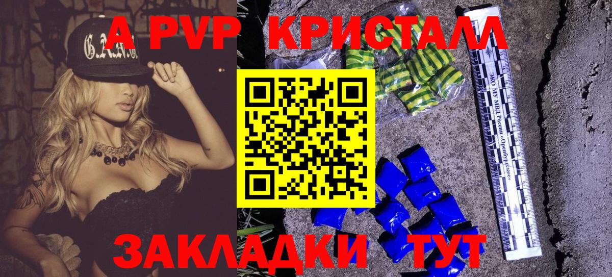 Стерлитамак  Alpha-PVP СК  Вход с VPN  A PVP СК  купить   Альфа ПВП Соль  Alpha-PVP 