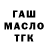 ТГК концентрат Sillytheden