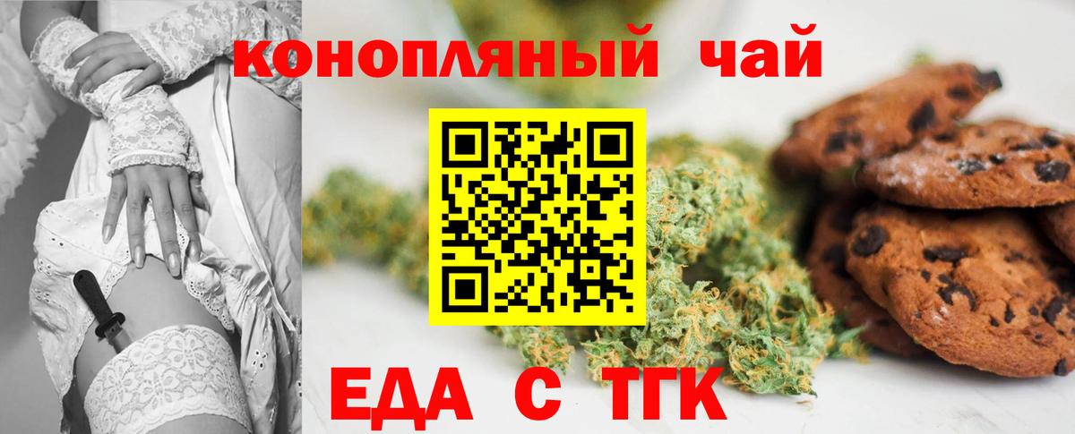 Стерлитамак  Еда ТГК марихуана  Вход с VPN 