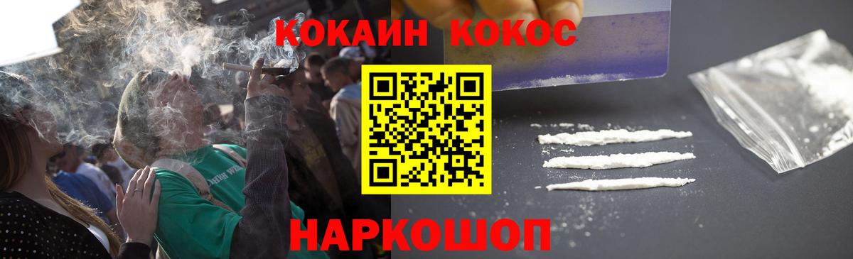 Cocaine 97% Стерлитамак