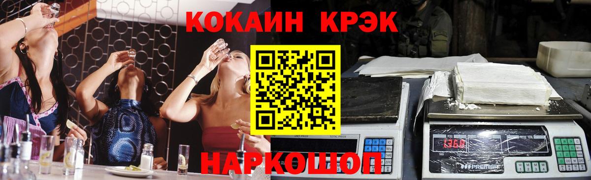 хочу наркоту  COCAIN 99%  Вход с VPN  Стерлитамак  Кокаин 98% 