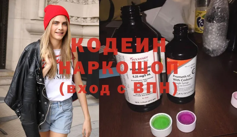 продажа наркотиков  Стерлитамак  Кодеиновый сироп Lean Purple Drank 