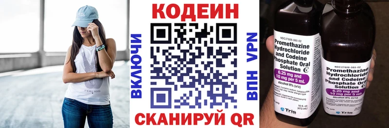 хочу   Стерлитамак  Кодеиновый сироп Lean Purple Drank 