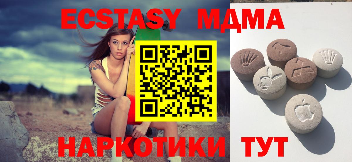 Ecstasy DUBAI  Вход с VPN  Стерлитамак  Экстази  ЭКСТАЗИ бентли 