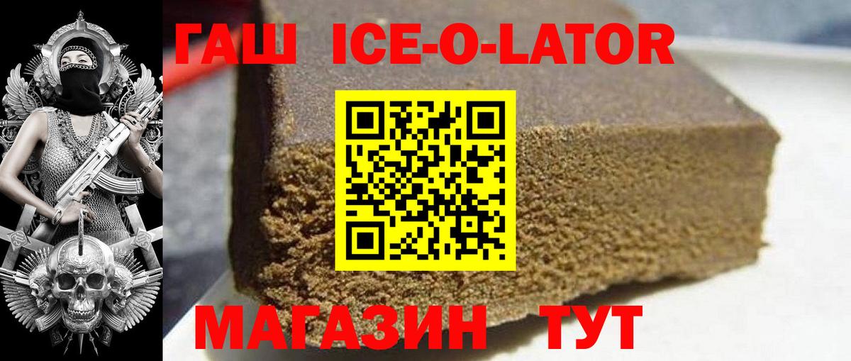 Гашиш Изолятор Стерлитамак
