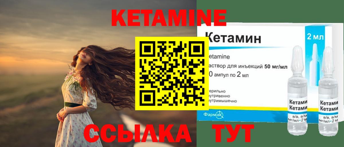 Стерлитамак  Кетамин VHQ  Вход с VPN 
