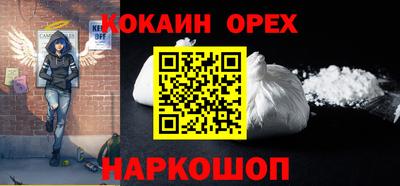 кокаин перу Балаково