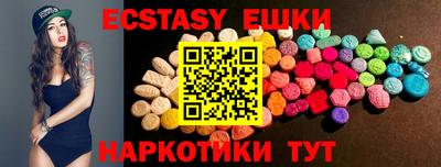 экстази Балашиха