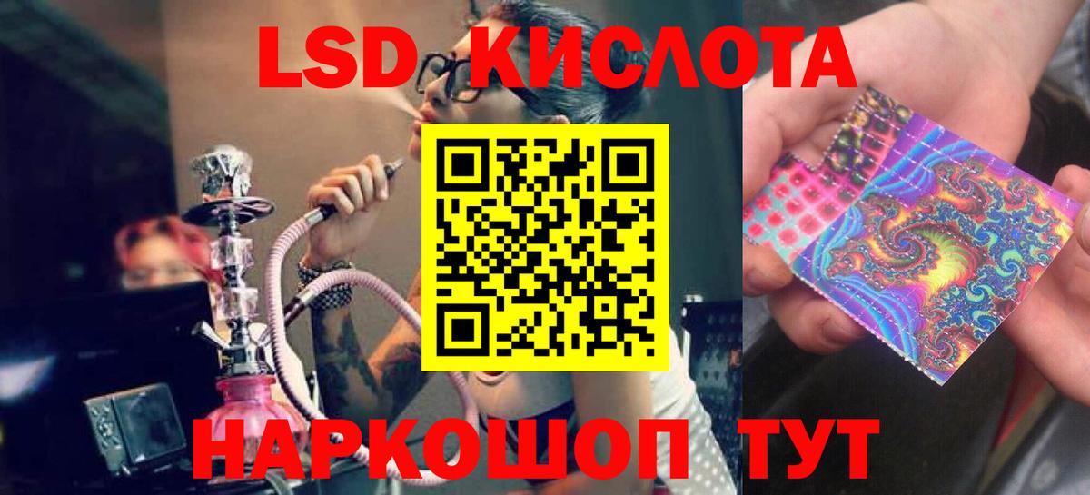 Лсд 25 экстази ecstasy  LSD-25 экстази кислота  Стерлитамак  LSD-25 экстази  Вход с VPN 