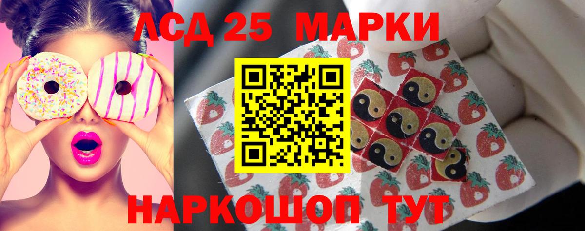 LSD-25 экстази ecstasy Стерлитамак