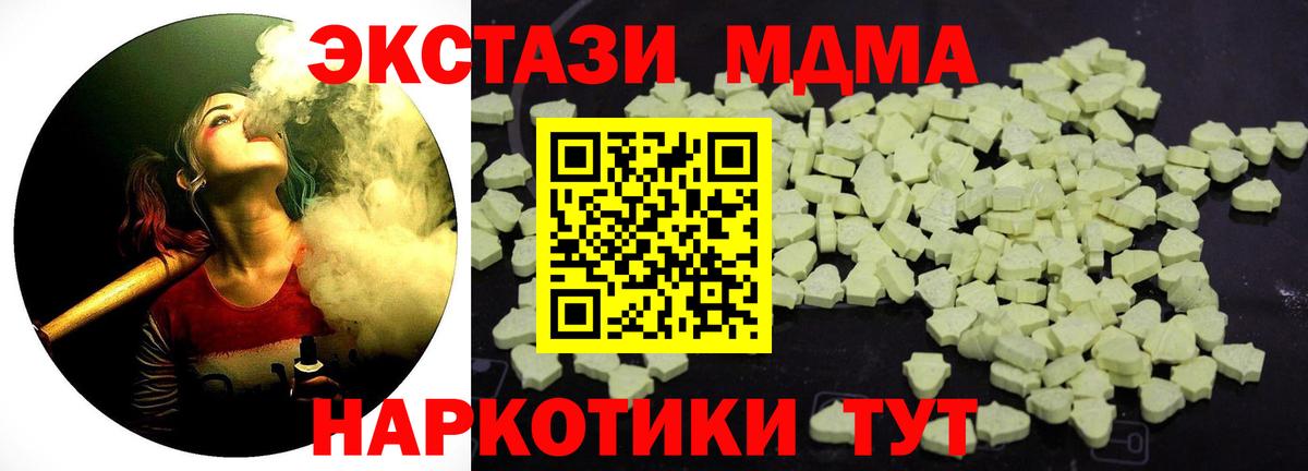 МДМА Molly Стерлитамак