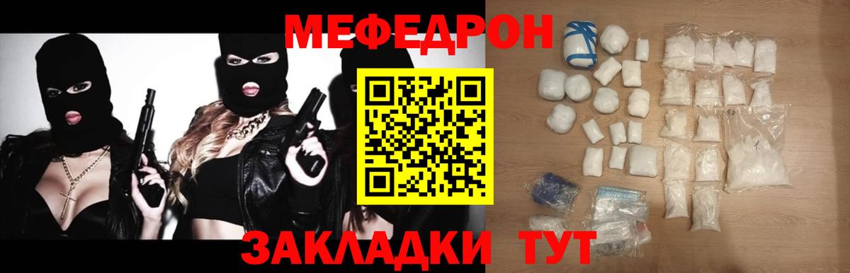 Меф мука Стерлитамак