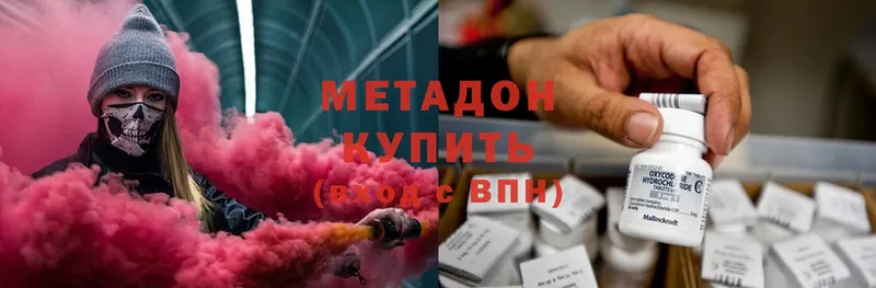 где купить наркоту  Стерлитамак  Метадон мёд 