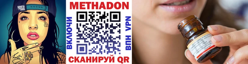 Метадон methadone  Стерлитамак 