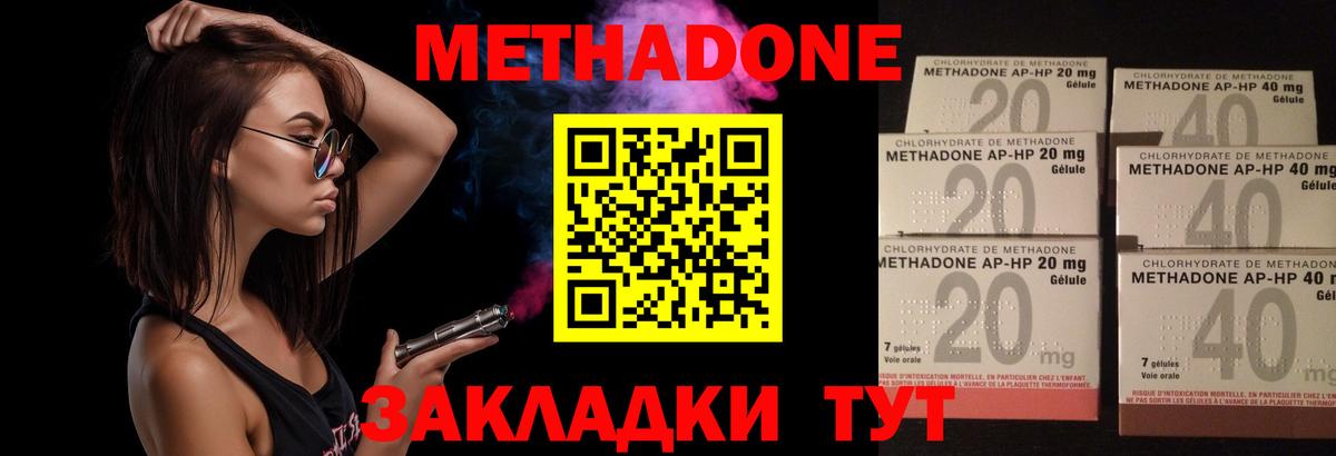 Стерлитамак  Метадон VHQ  Вход с VPN 