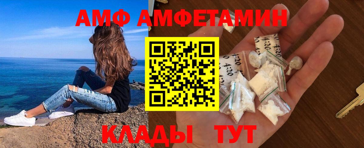 МЕТАМФЕТАМИН  Метамфетамин пудра  Вход с VPN  Стерлитамак 