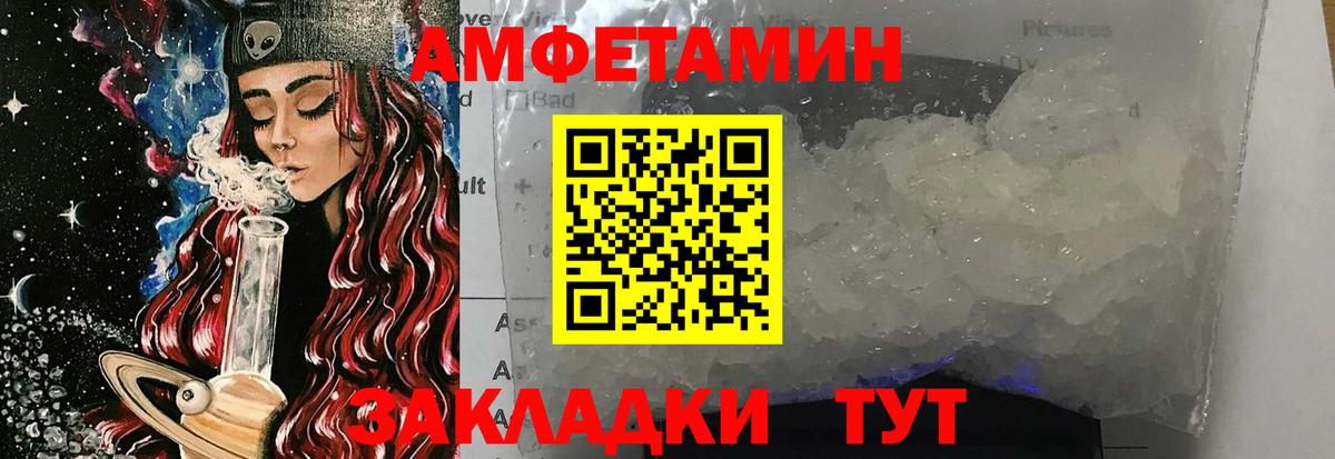 МЕТАМФЕТАМИН Methamphetamine Стерлитамак