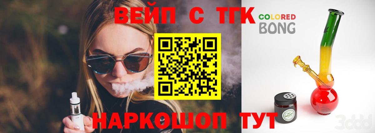 Дистиллят ТГК THC oil Стерлитамак